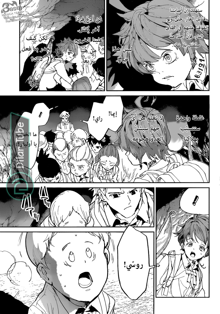 Read The Promised Neverland AR Manga Online