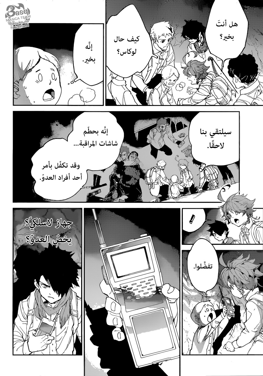 Read The Promised Neverland AR Manga Online