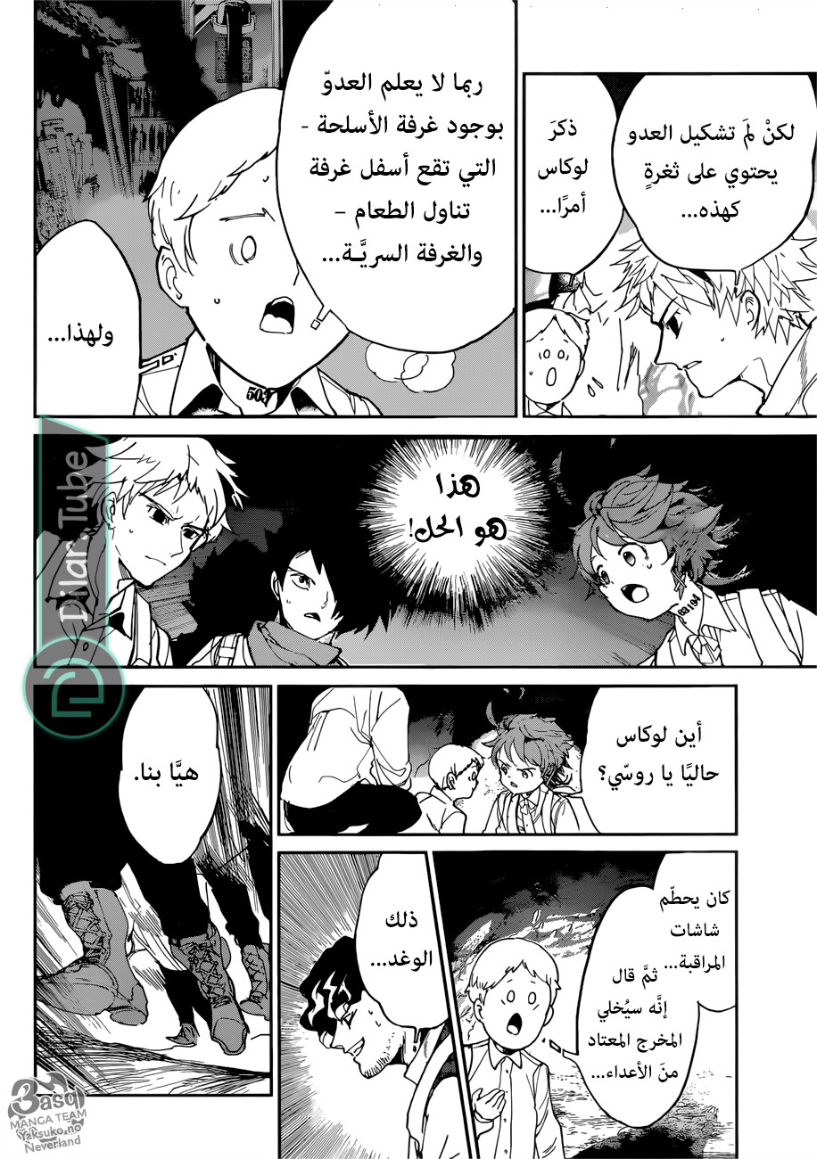 Read The Promised Neverland AR Manga Online