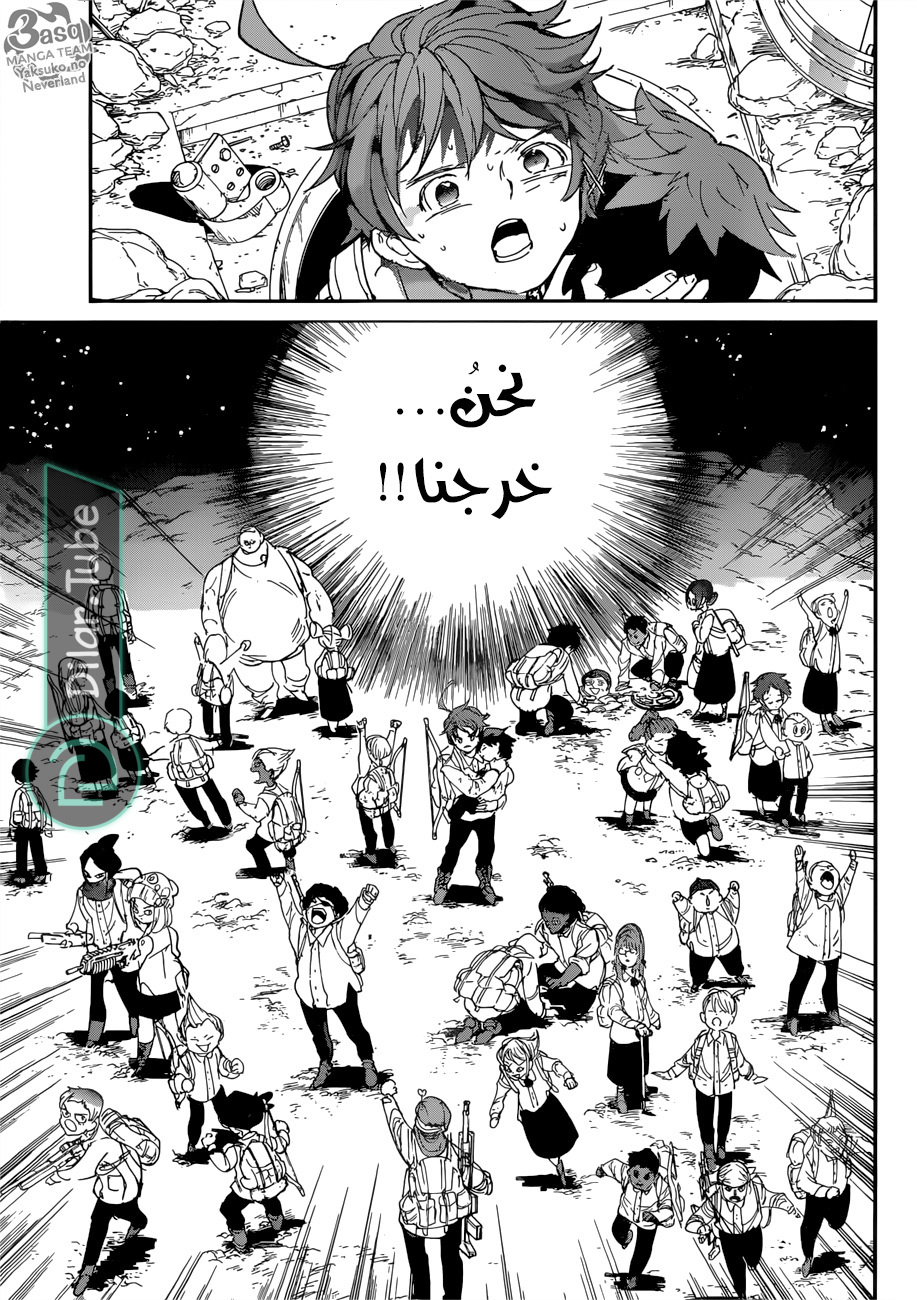 Read The Promised Neverland AR Manga Online
