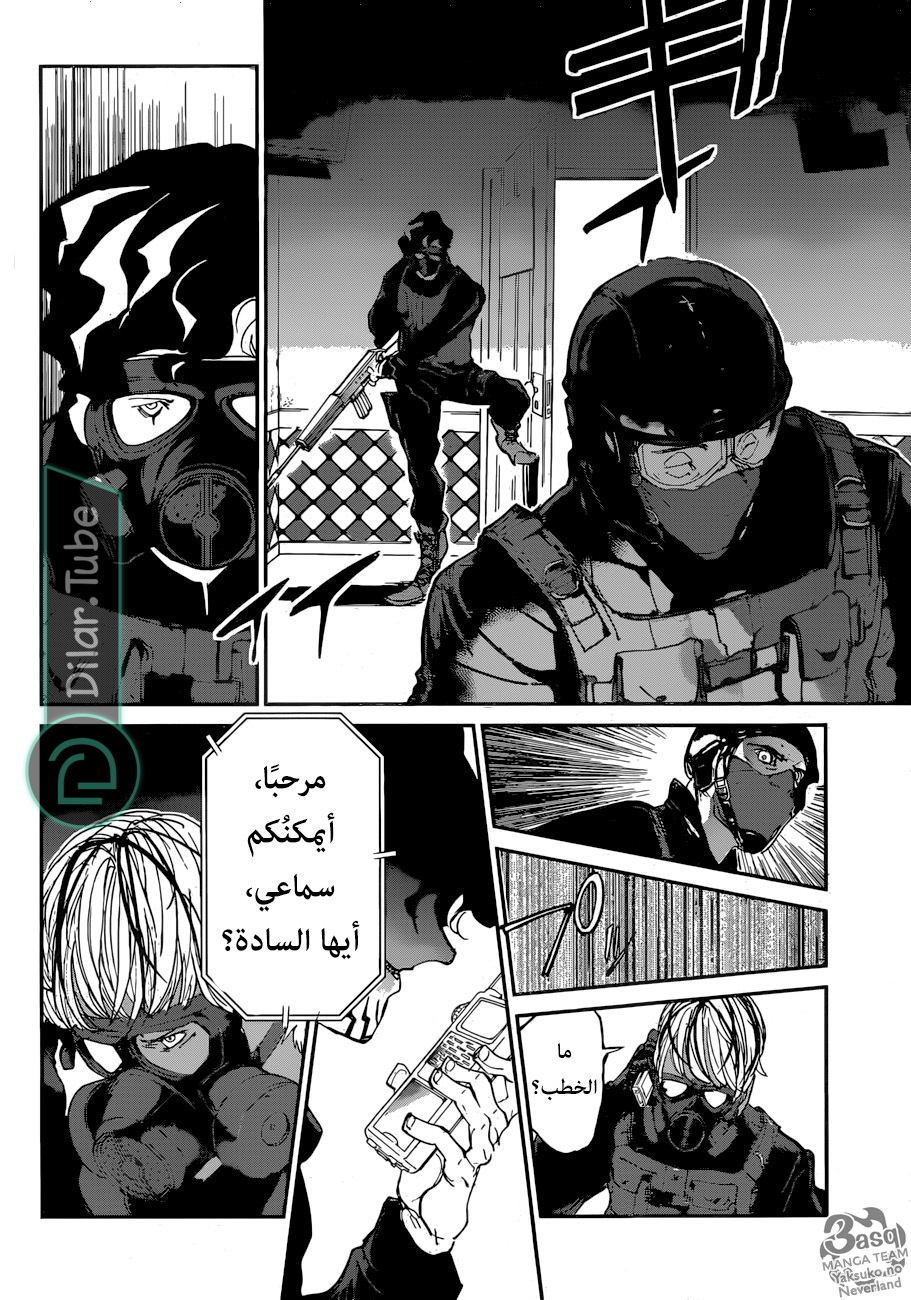 Read The Promised Neverland AR Manga Online