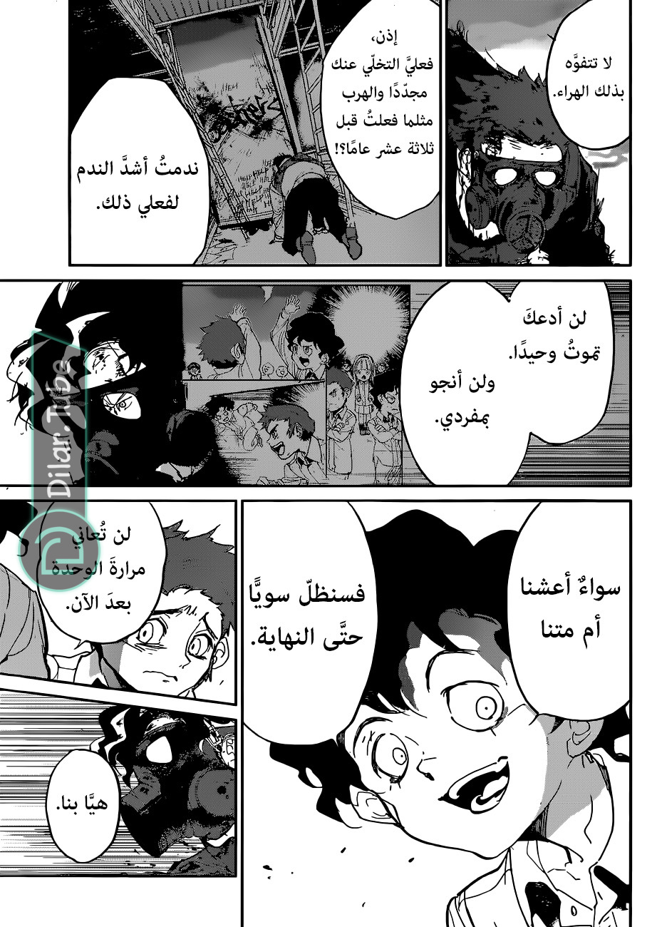 Read The Promised Neverland AR Manga Online