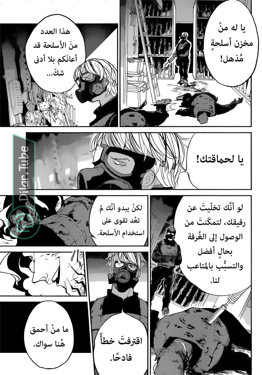 Read The Promised Neverland AR Manga Online