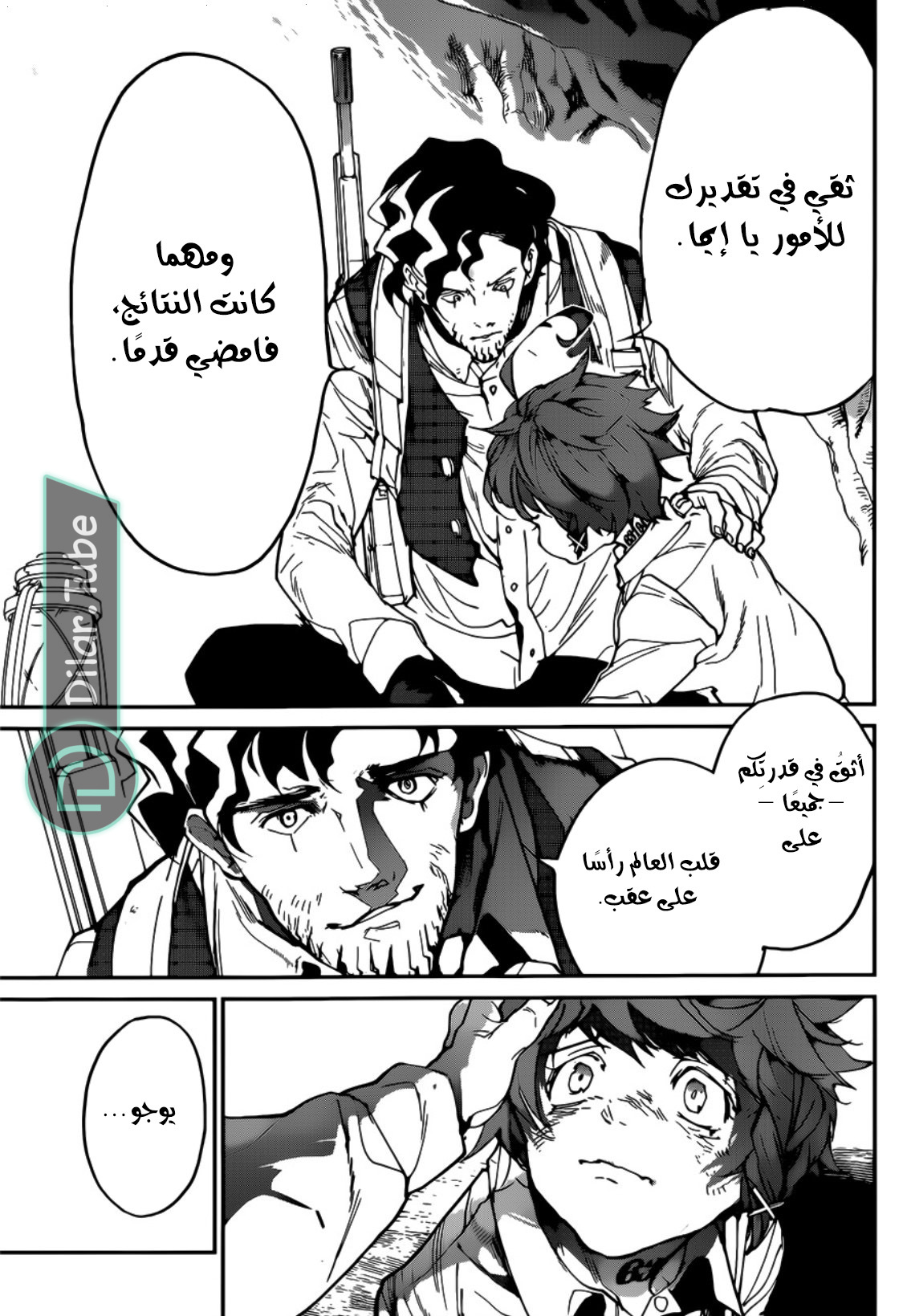 Read The Promised Neverland AR Manga Online