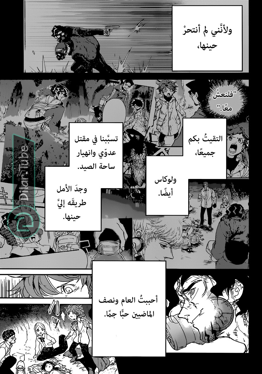 Read The Promised Neverland AR Manga Online