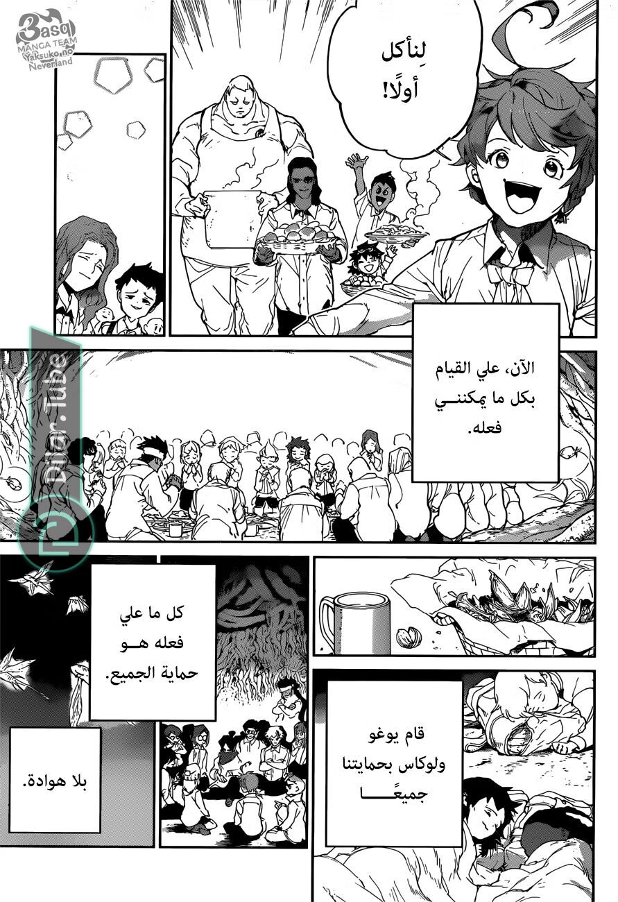 Read The Promised Neverland AR Manga Online