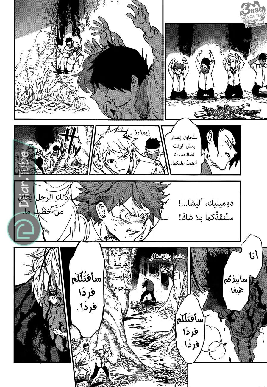 Read The Promised Neverland AR Manga Online