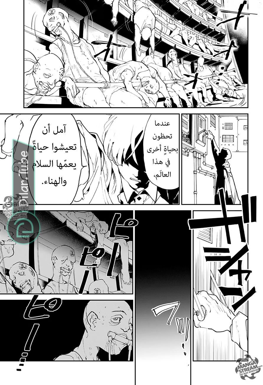 Read The Promised Neverland AR Manga Online