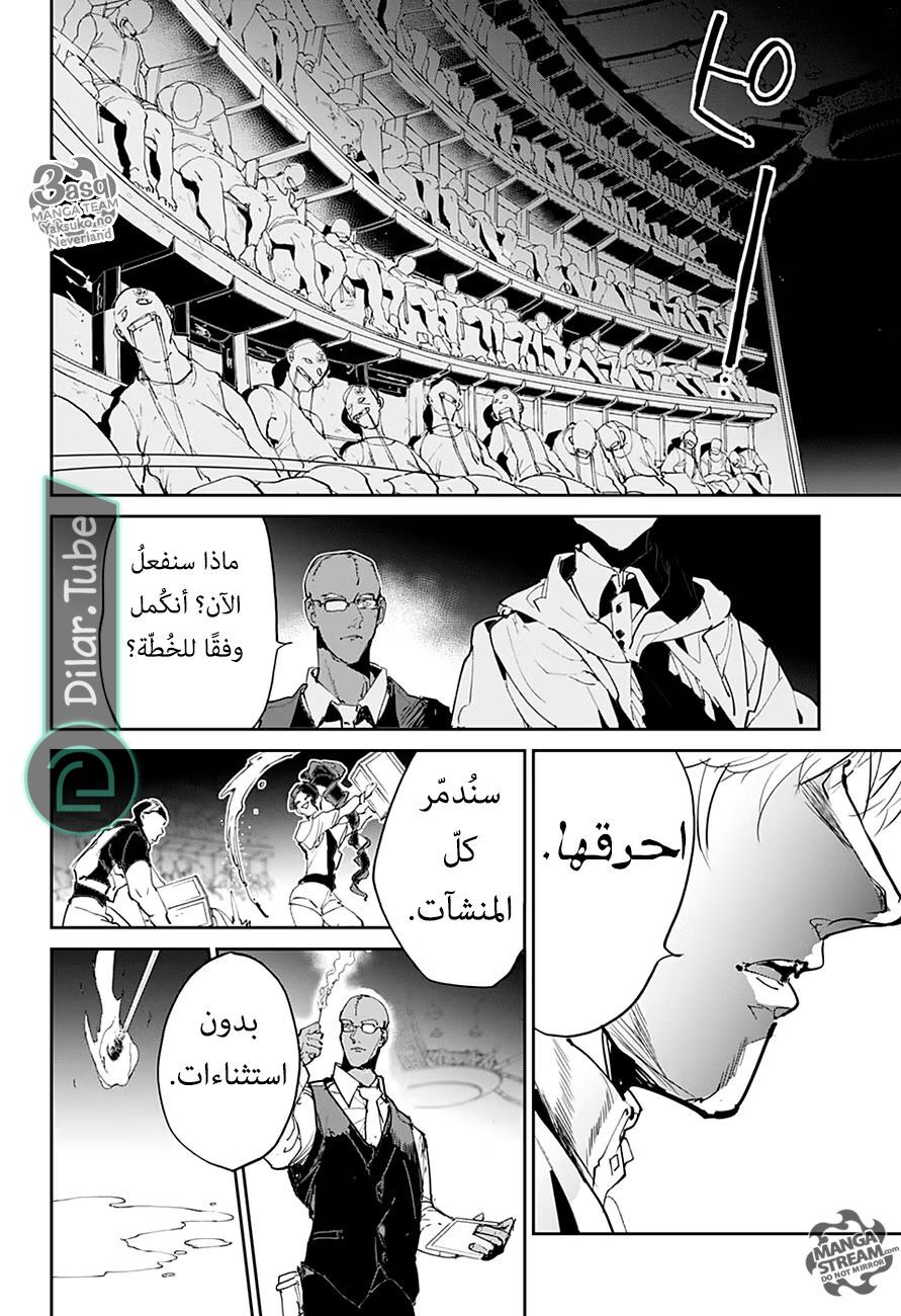 Read The Promised Neverland AR Manga Online