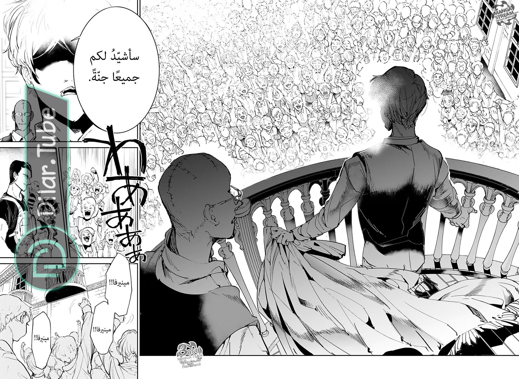 Read The Promised Neverland AR Manga Online
