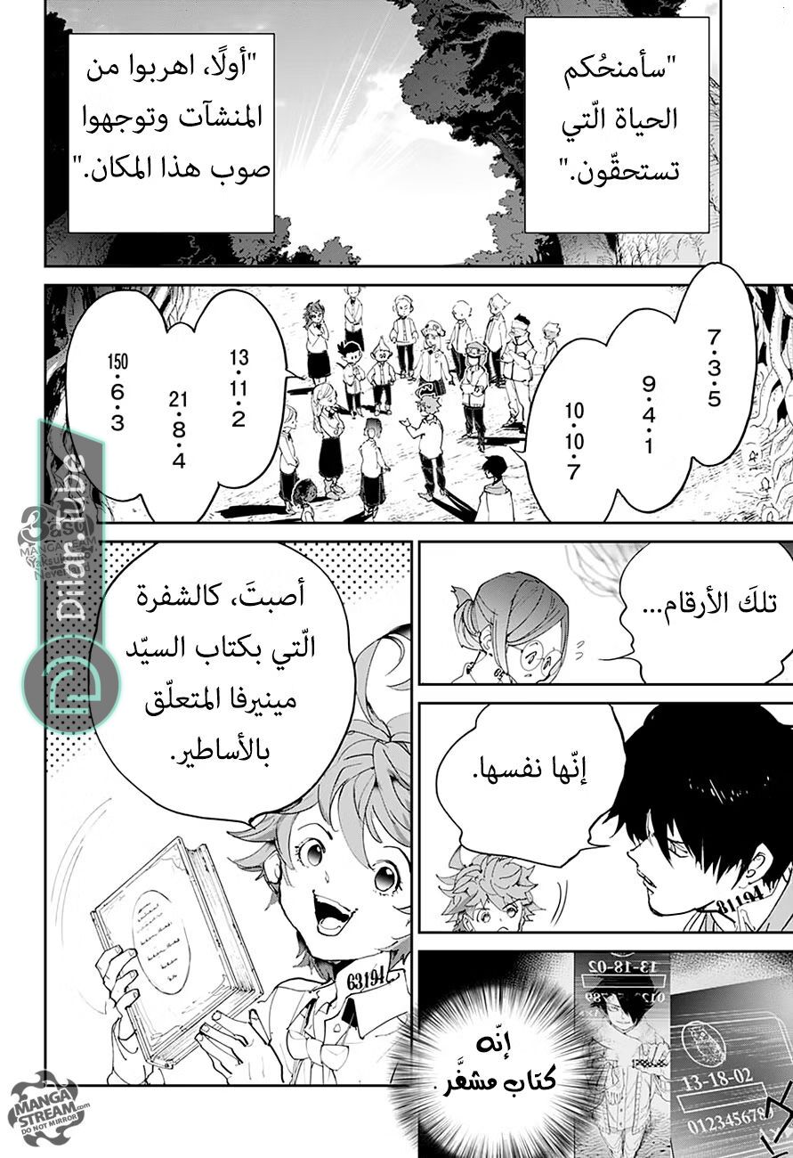 Read The Promised Neverland AR Manga Online