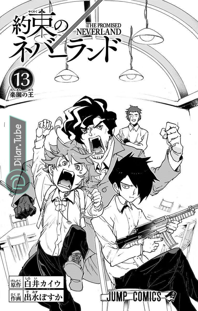 Read The Promised Neverland AR Manga Online