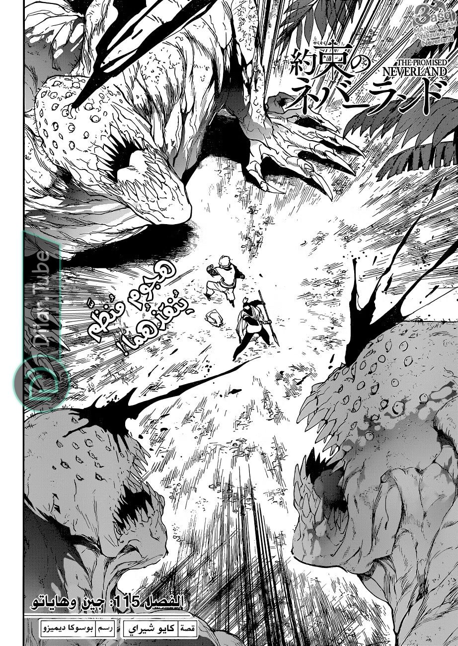 Read The Promised Neverland AR Manga Online