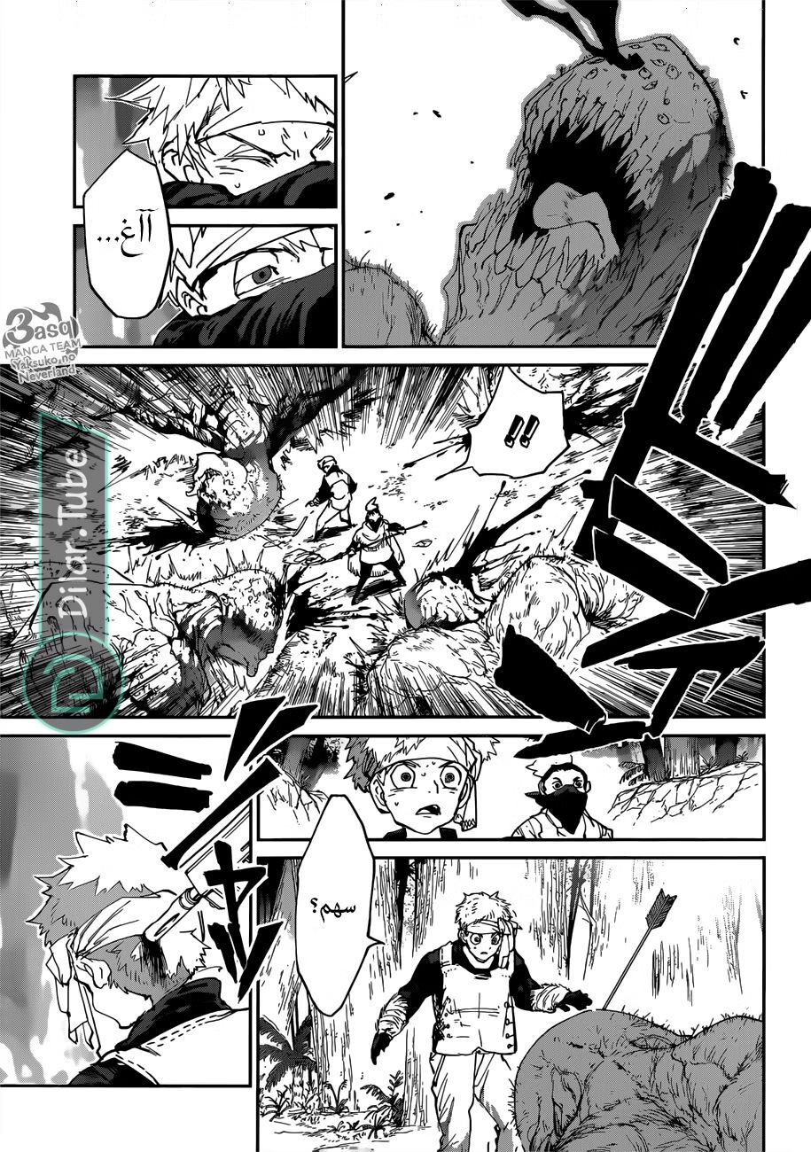 Read The Promised Neverland AR Manga Online