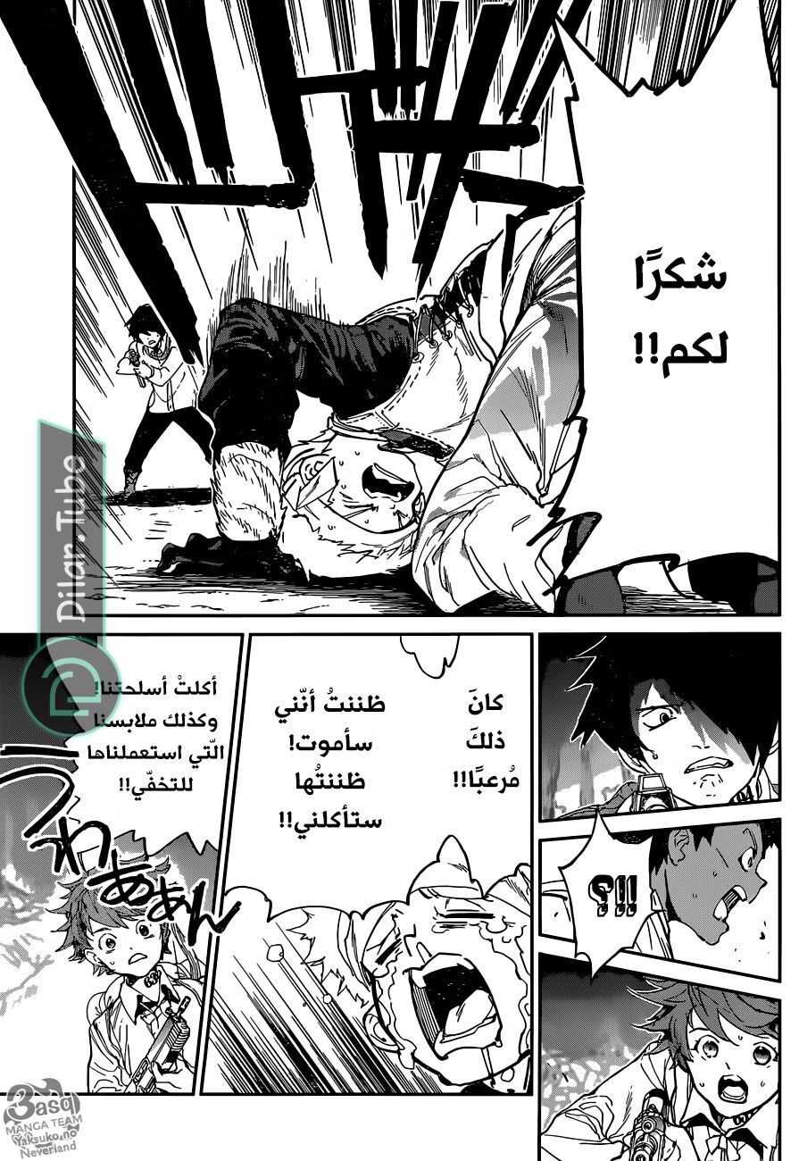 Read The Promised Neverland AR Manga Online