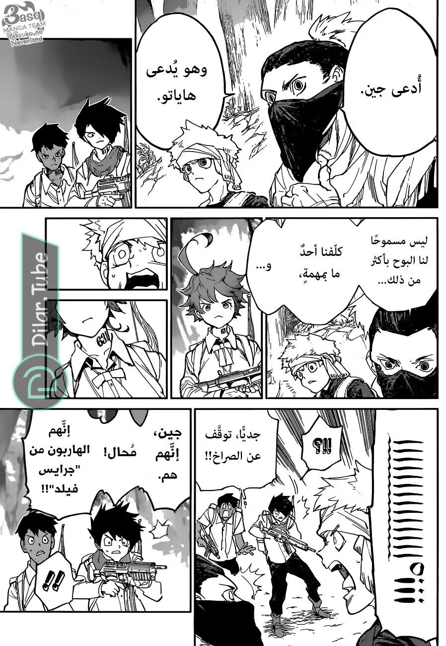 Read The Promised Neverland AR Manga Online