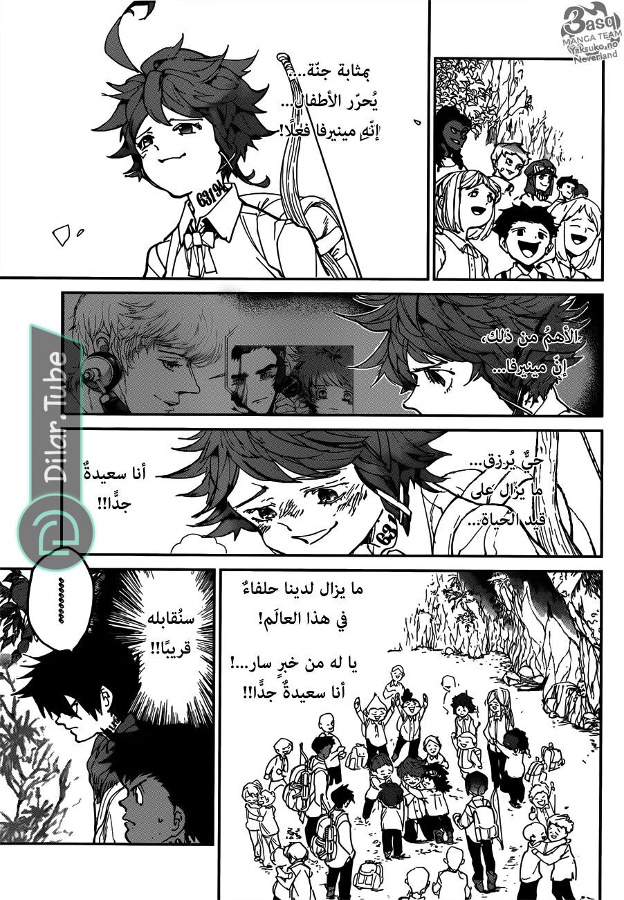 Read The Promised Neverland AR Manga Online