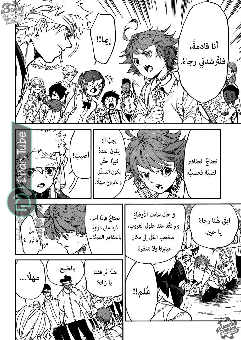 Read The Promised Neverland AR Manga Online