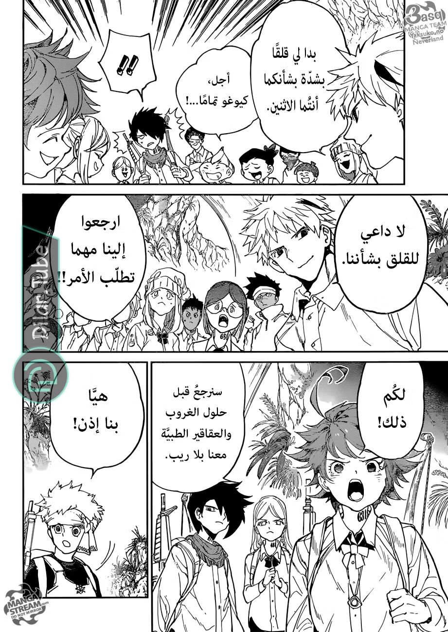 Read The Promised Neverland AR Manga Online