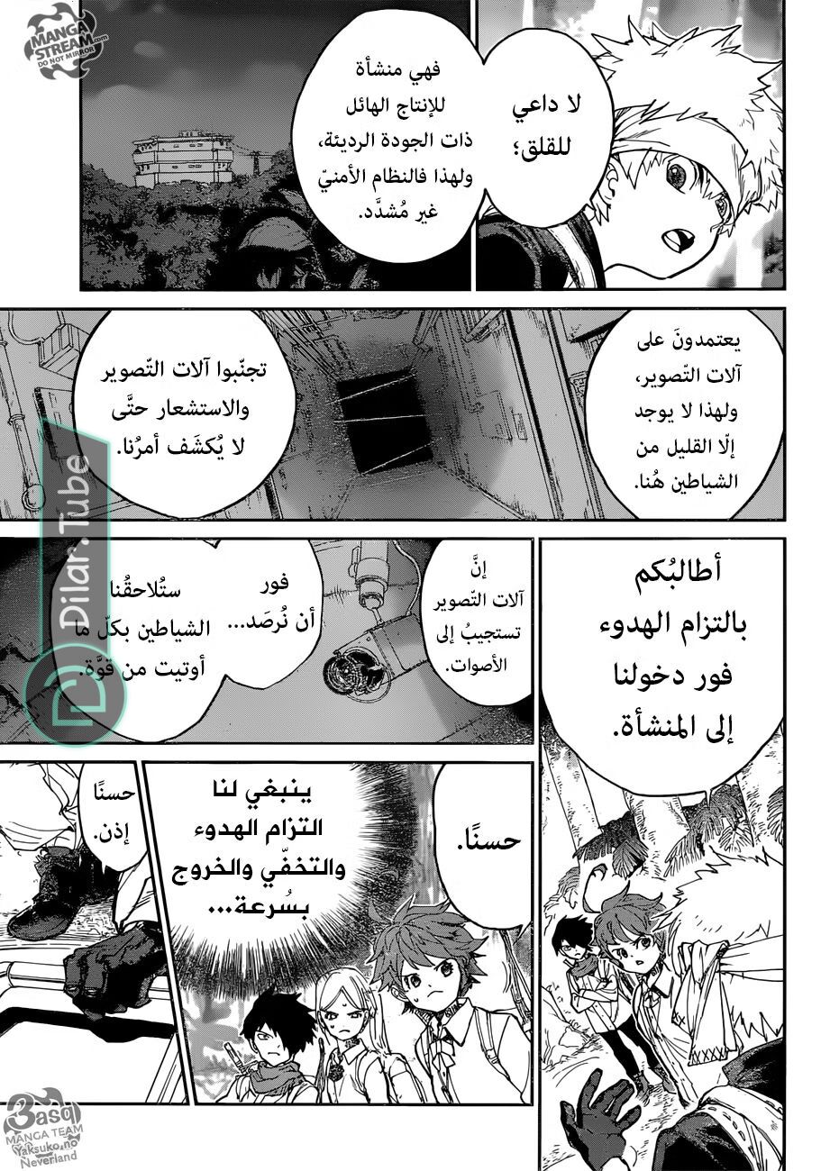 Read The Promised Neverland AR Manga Online