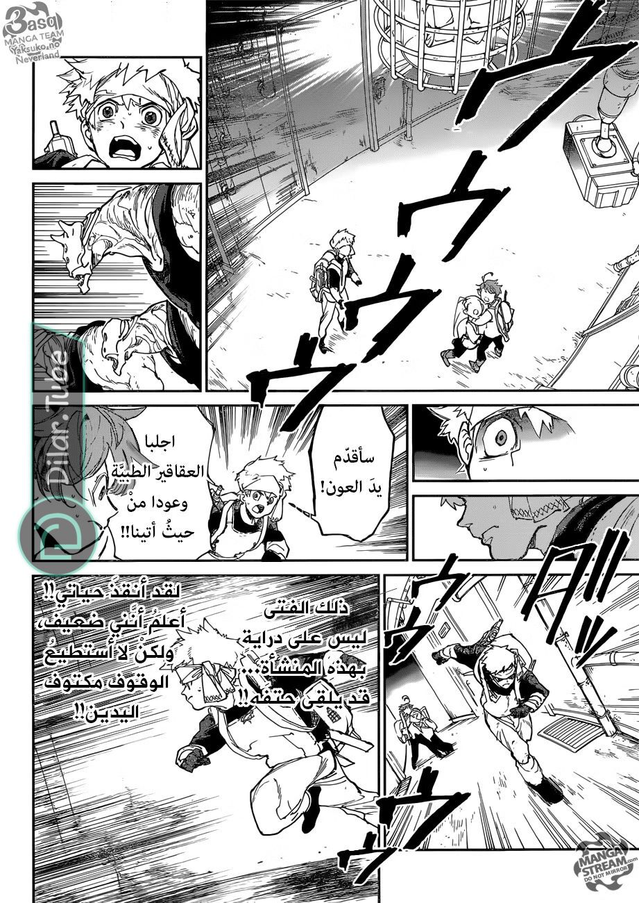 Read The Promised Neverland AR Manga Online
