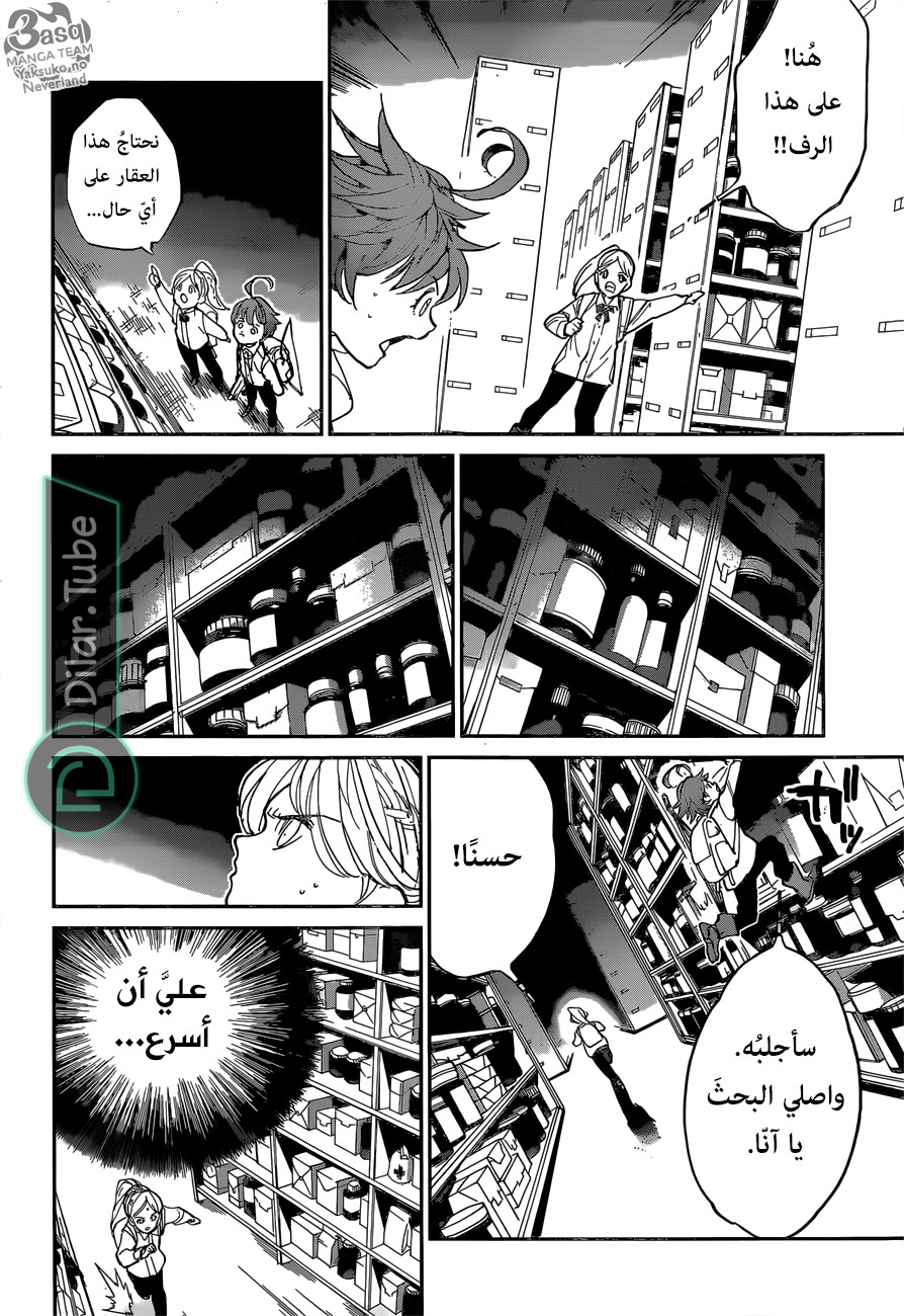 Read The Promised Neverland AR Manga Online