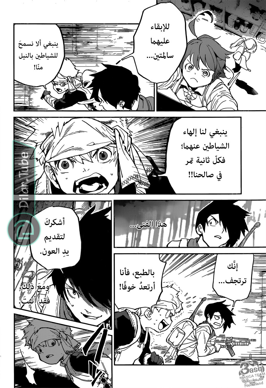Read The Promised Neverland AR Manga Online