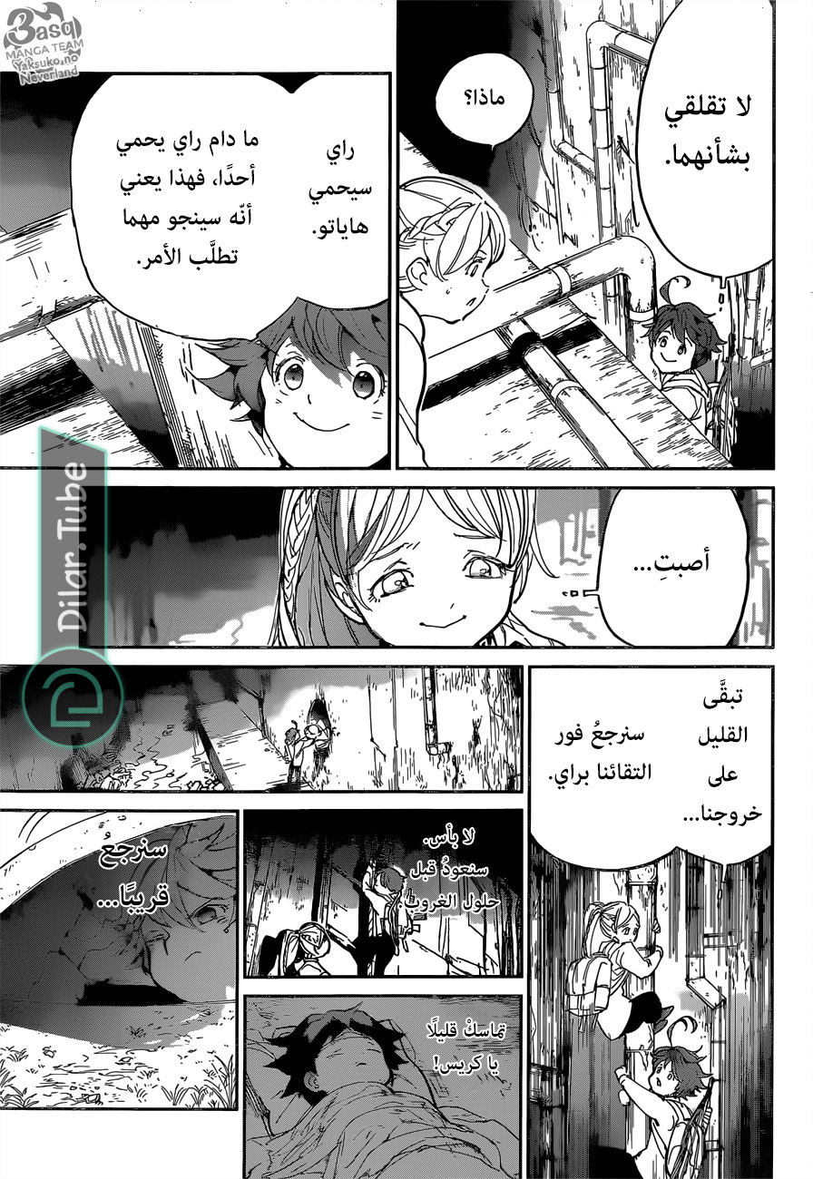 Read The Promised Neverland AR Manga Online