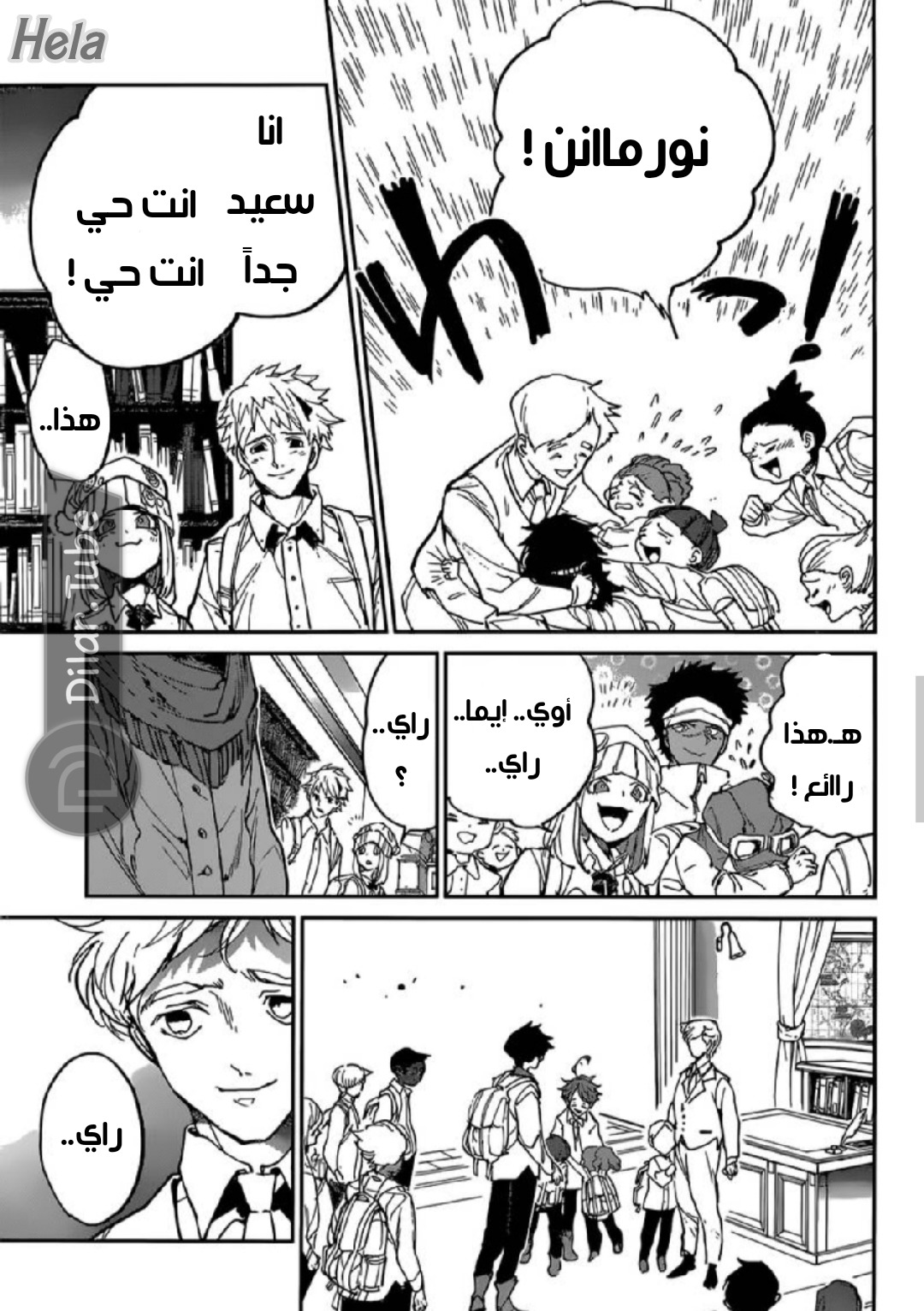 Read The Promised Neverland AR Manga Online