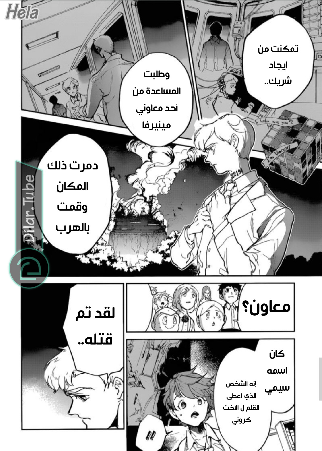 Read The Promised Neverland AR Manga Online