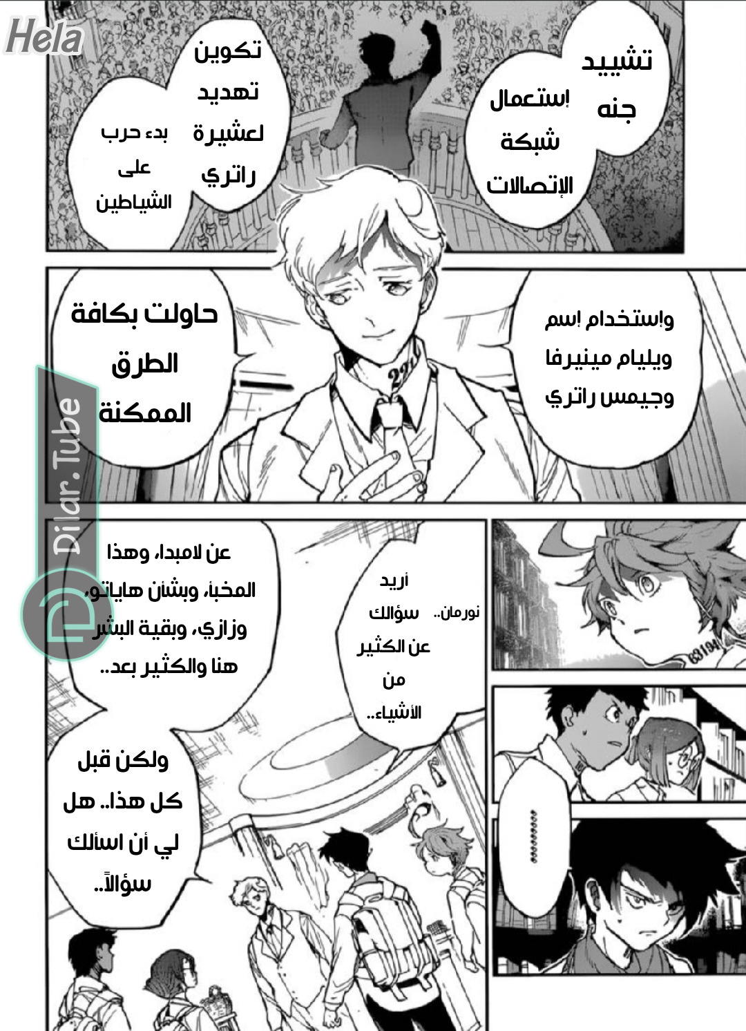 Read The Promised Neverland AR Manga Online