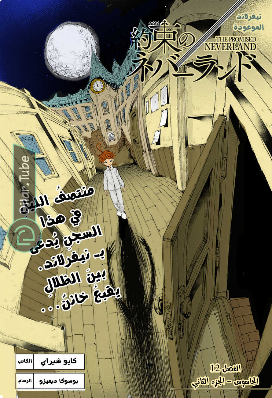 Read The Promised Neverland AR Manga Online