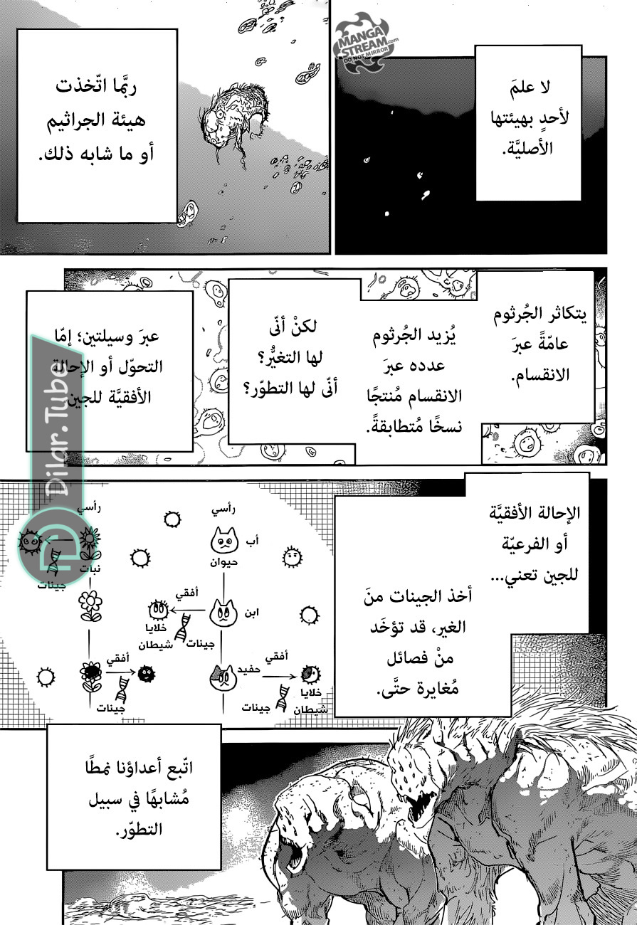 Read The Promised Neverland AR Manga Online