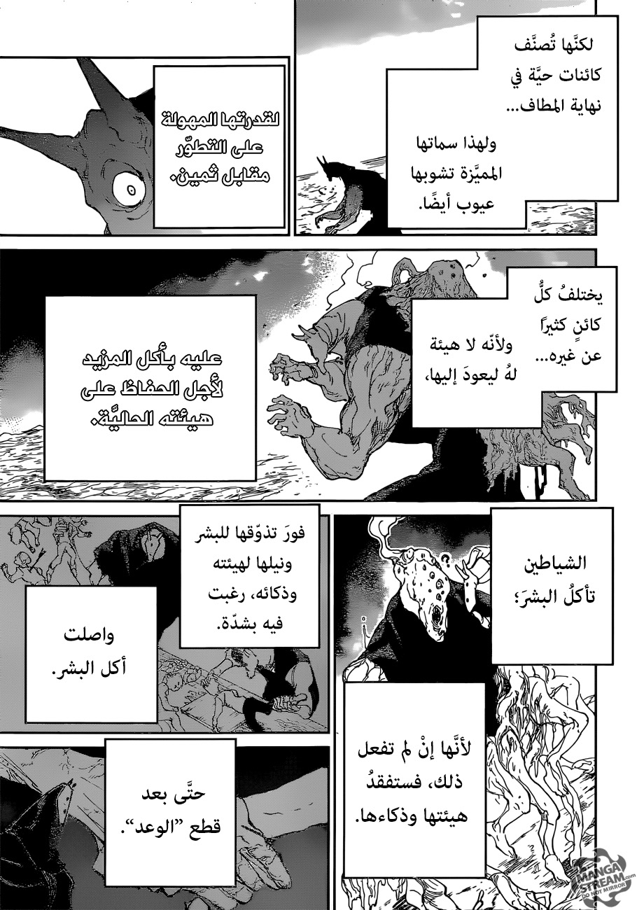 Read The Promised Neverland AR Manga Online