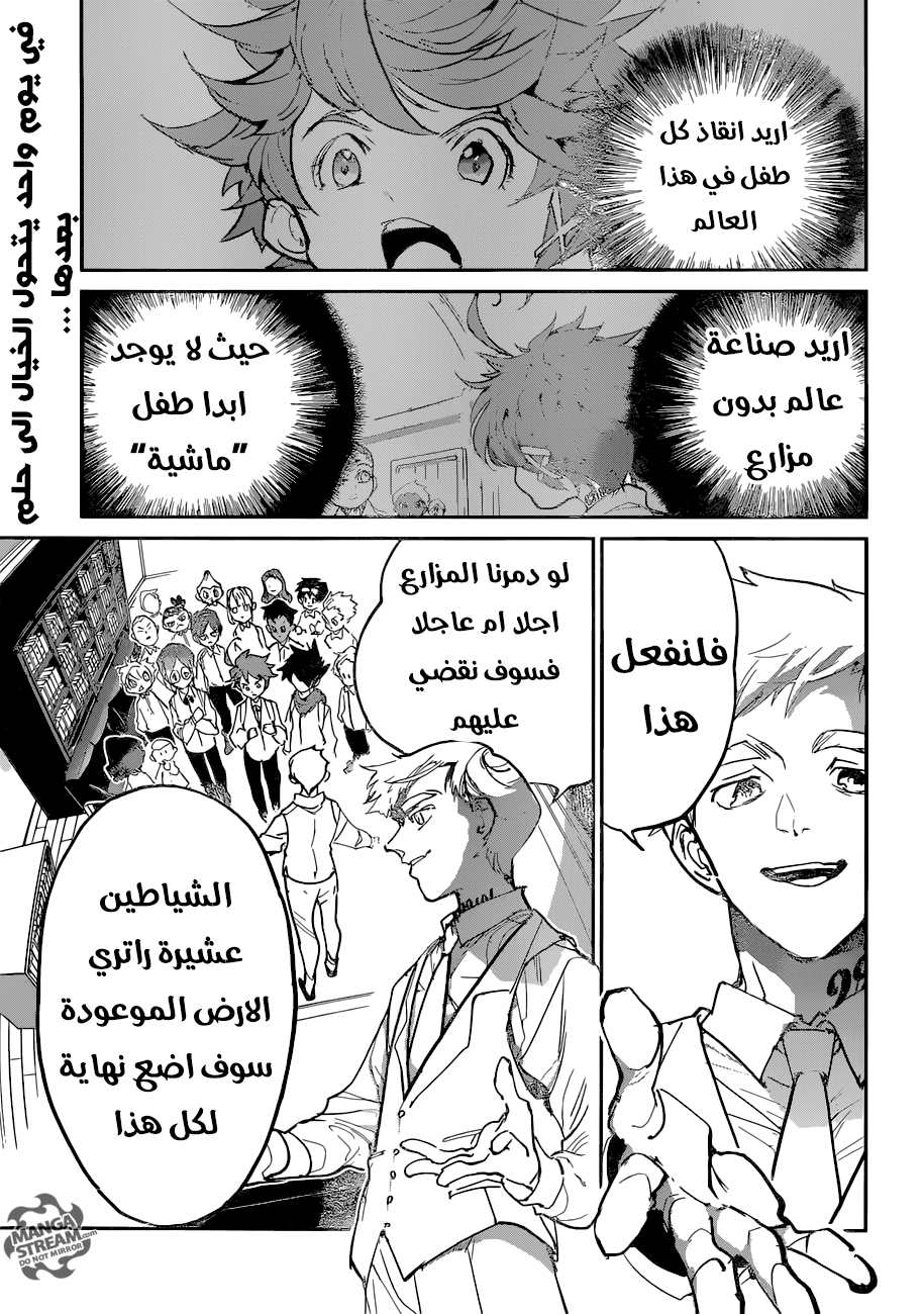 Read The Promised Neverland AR Manga Online