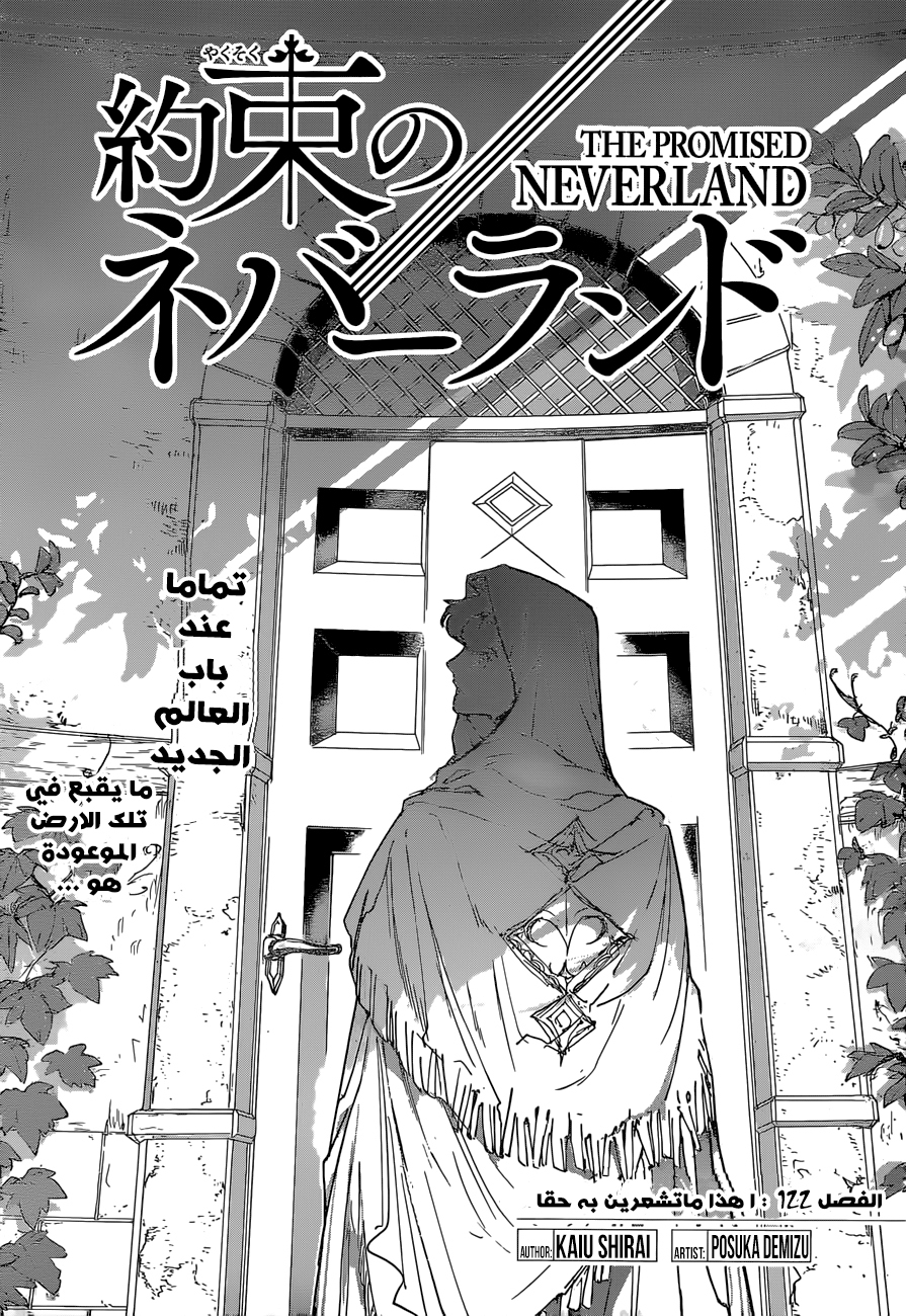 Read The Promised Neverland AR Manga Online