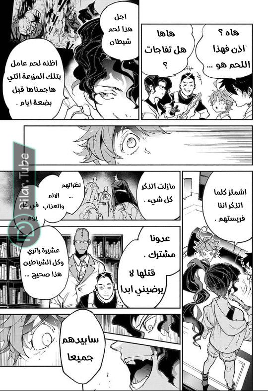 Read The Promised Neverland AR Manga Online