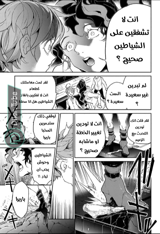 Read The Promised Neverland AR Manga Online