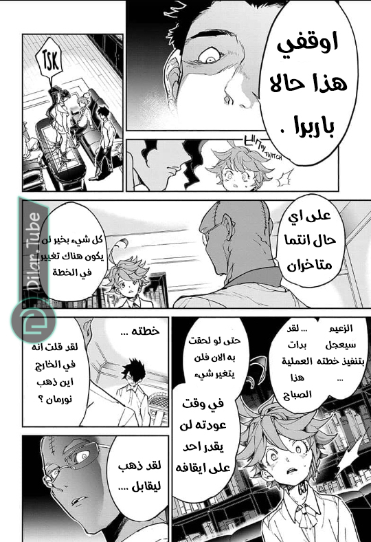 Read The Promised Neverland AR Manga Online