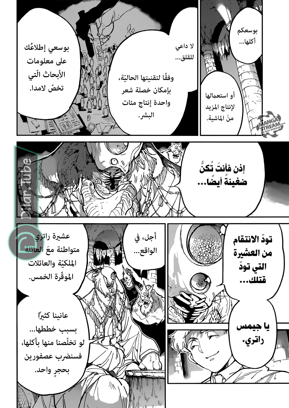 Read The Promised Neverland AR Manga Online