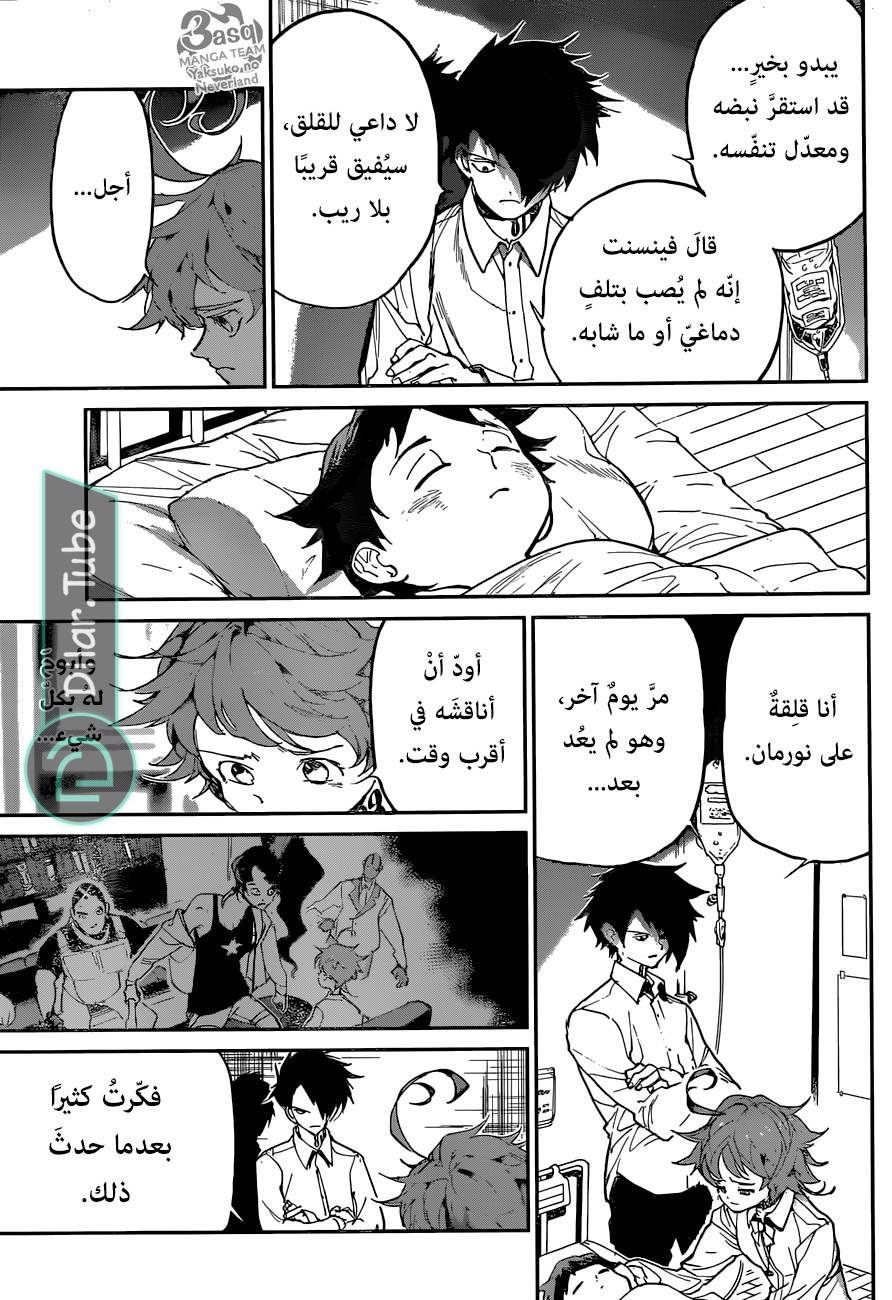 Read The Promised Neverland AR Manga Online