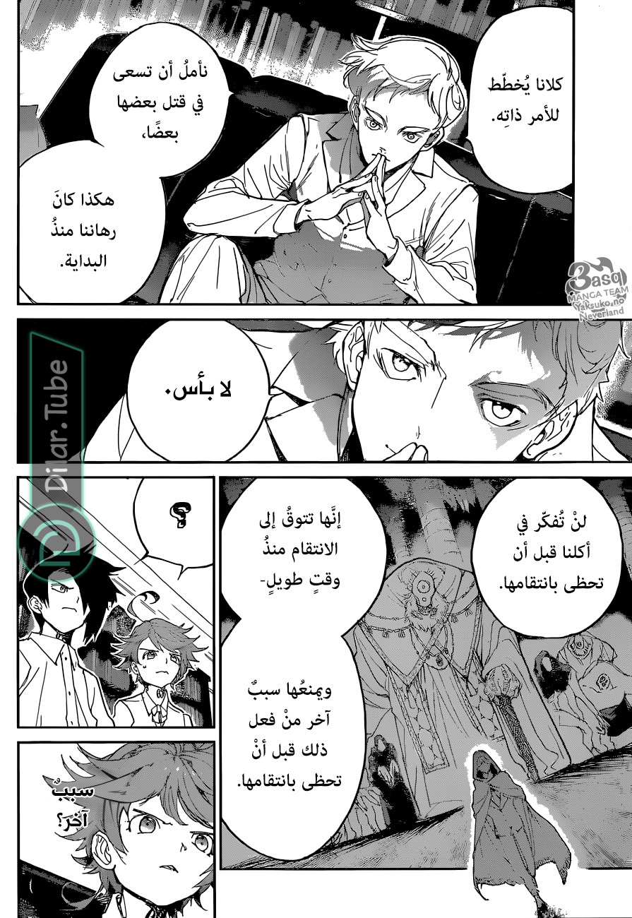 Read The Promised Neverland AR Manga Online