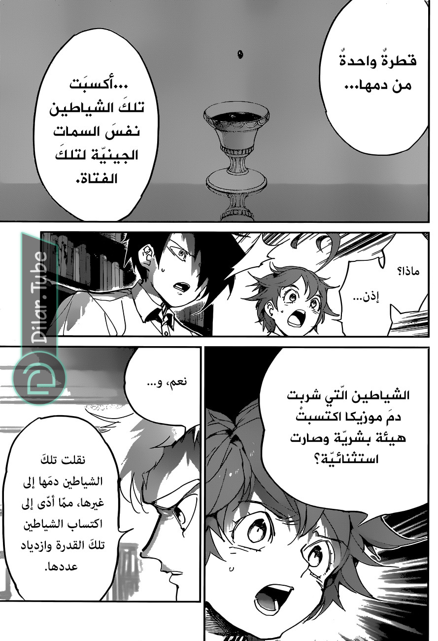 Read The Promised Neverland AR Manga Online