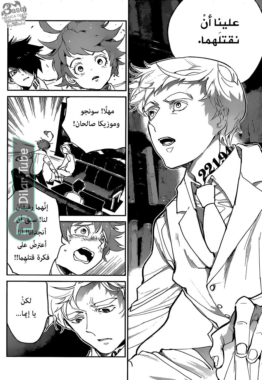 Read The Promised Neverland AR Manga Online