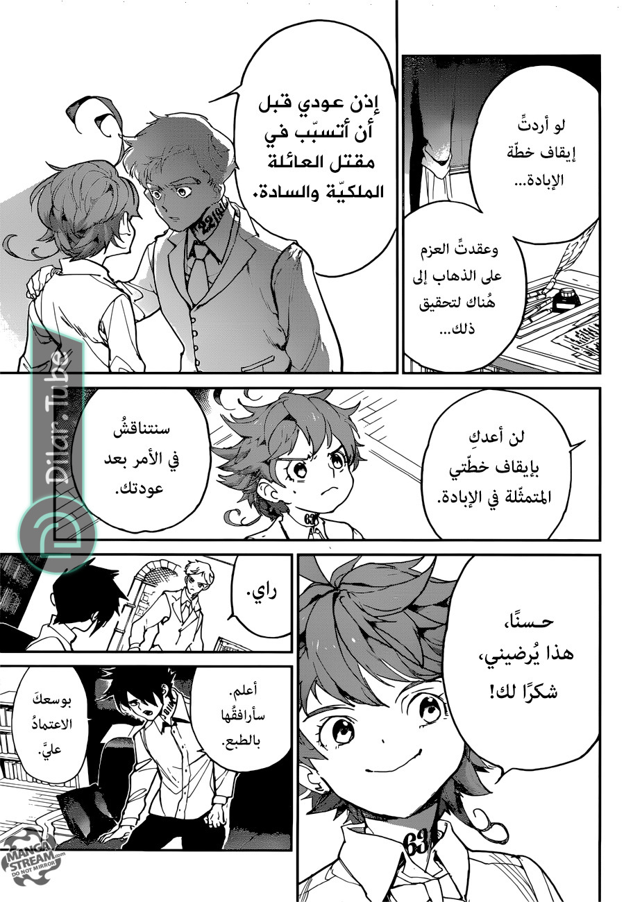 Read The Promised Neverland AR Manga Online
