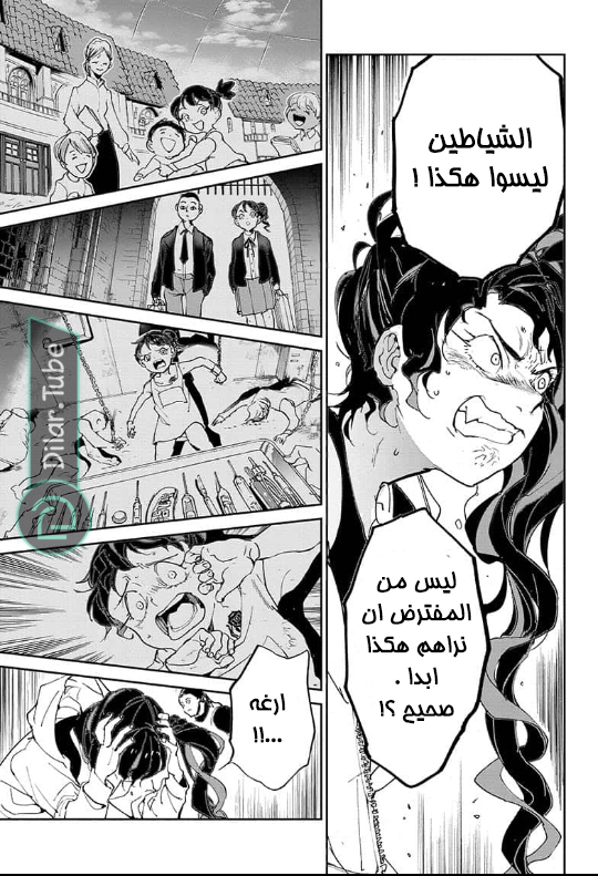 Read The Promised Neverland AR Manga Online