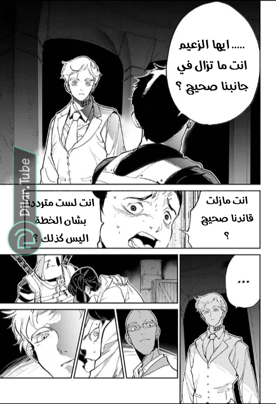 Read The Promised Neverland AR Manga Online