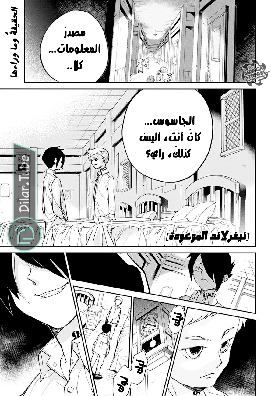 Read The Promised Neverland AR Manga Online
