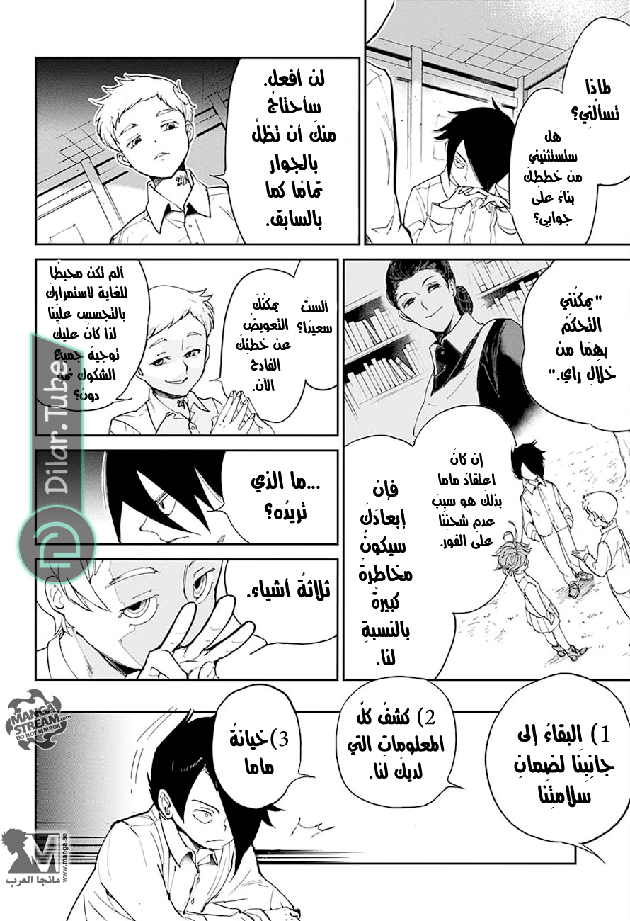Read The Promised Neverland AR Manga Online
