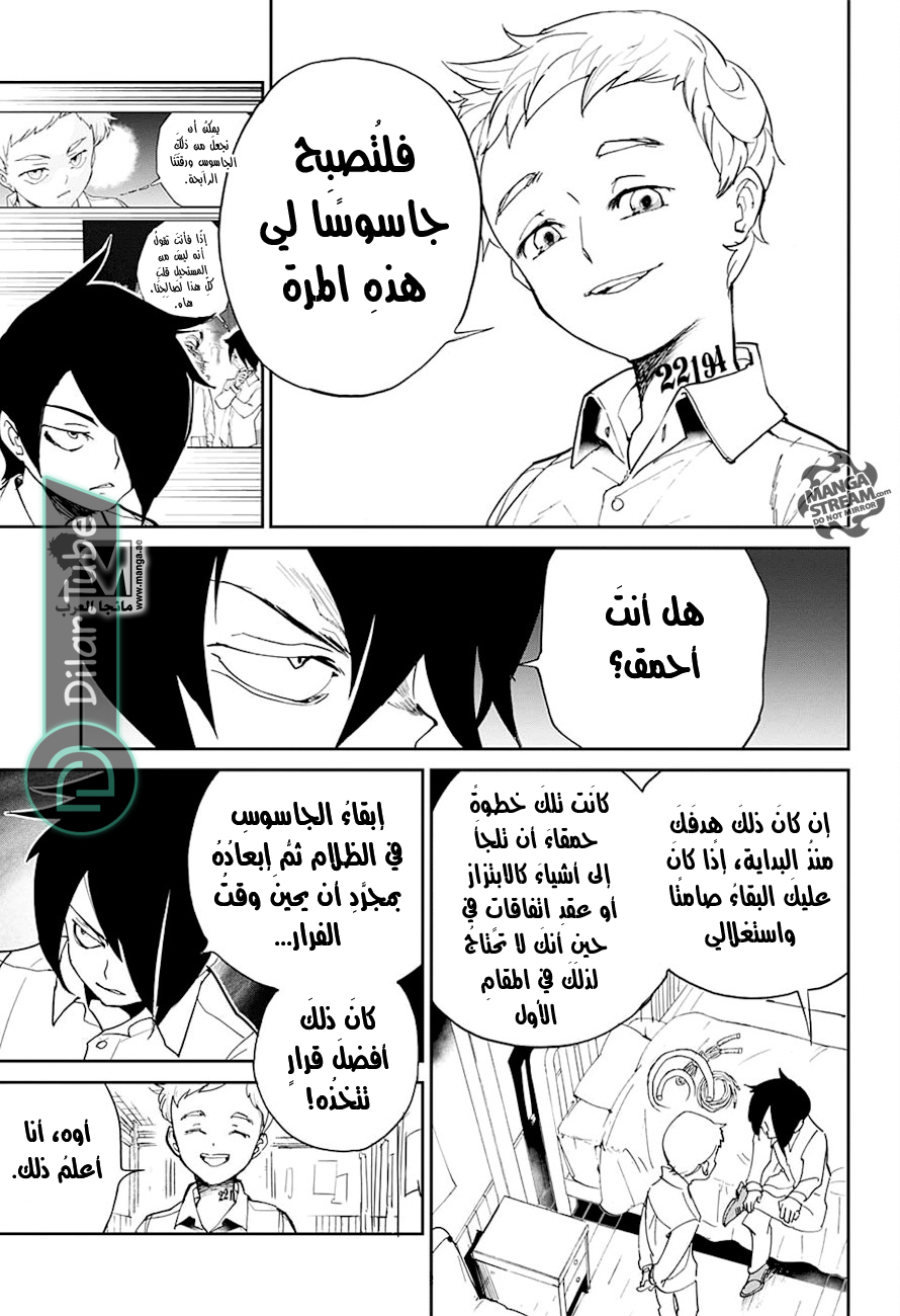 Read The Promised Neverland AR Manga Online